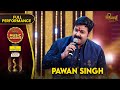 Pawan Singh S Fabulous Singing Performance Filamchi Music Awards 2024 Filamchi Bhojpuri