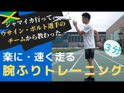 【走り方TV】ひさちゃんねる