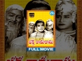 Bhakta Ramadasu Telugu Full Movie NTR ANR Shivaji Ganesan Chittor V Nagaiah Ashwathama