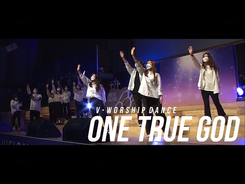[V-WORSHIP DANCE] One True God ㅣ 참 되신 하나님