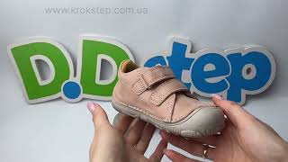 D.D.Step Кросівки S073-61950C Rose Gold Barefoot