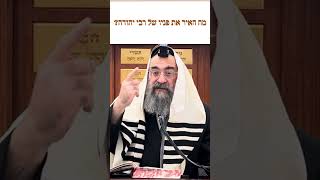 המקור המפתיע שהאיר את פני התנא (הרב יצחק ישראלי) - התמונה מוצגת ישירות מתוך אתר האינטרנט יוטיוב. זכויות היוצרים בתמונה שייכות ליוצרה. קישור קרדיט למקור התוכן נמצא בתוך דף הסרטון