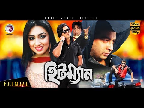 Bangla Movie | Hitman | Shakib Khan Apu Biswas Misha Showdagor | Eagle Movies (OFFICIAL)