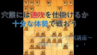【HP完成】振り飛車ゴキゲン中飛車の穴熊には超速から速攻狙いつつ攻めの体勢を作ろう！【将棋ウォーズ10分実況002】