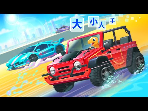 Dinosaur Racing Games for kids