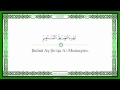 Sourate 001 - Al Fatiha - Mishary bin Rashid Al ...