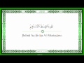 Sourate 001 - Al Fatiha - Mishary bin Rashid Al ...