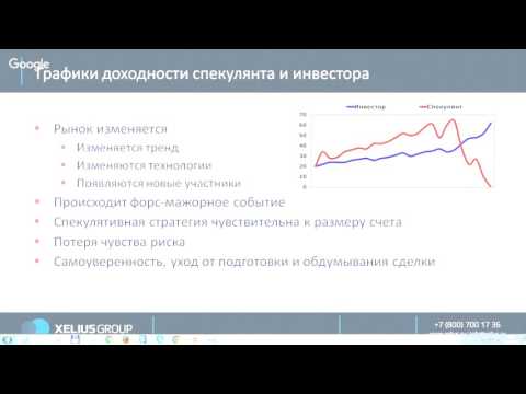 Почему кризисы не страшны инвесторам - Дмитрий Сухов (фрагмент вебинара)
