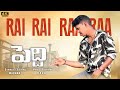 Rai Rai Raa Raa Song Telugu Peddi Ram Charan Janhvi Buchi Babu Sana AR Rahman