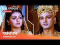 Webisode 235 I Full Episode I মহাভারত আবার দেখুন আপনাদে�