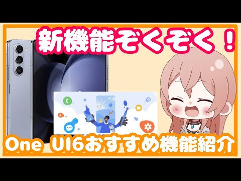 Samsung:Galaxy アップデートによりいくつかの新機能が追加