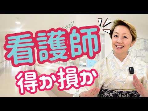 【看護師の仕事】交替勤務による心身疲労/ポジティブサイドも多数