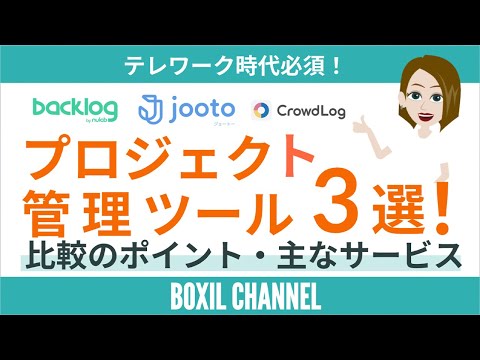 プロジェクト管理の機能 - 定義
