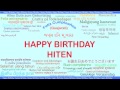 Hiten Languages Idiomas Happy Birthday