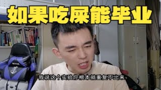 [問卦] 益生菌跟減肥藥是智商稅嗎