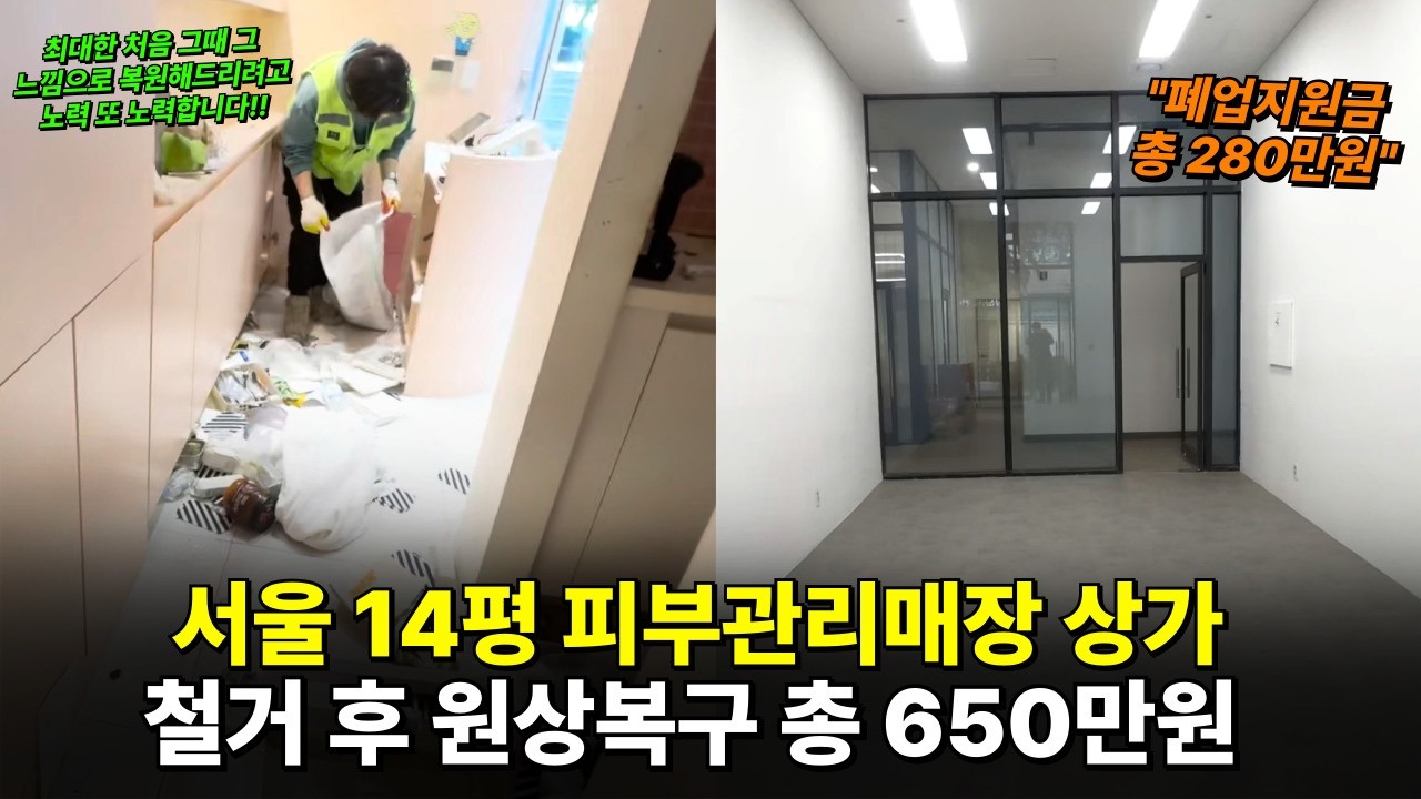 철거 현장 브이로그