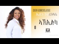 Ethiopia: Eden Gebreselassie - Akieluka - New Tigirigna Music 2017