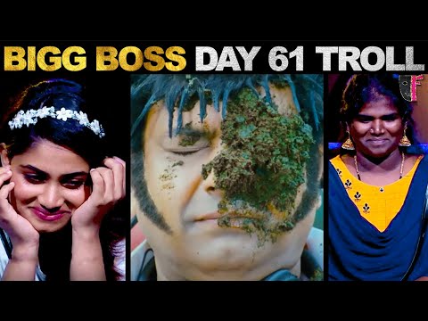 BIGG BOSS DAY 61 TROLL  | BIGG BOSS TODAY TROLL | BIGG BOSS TROLL VIDEO | FilmFlick