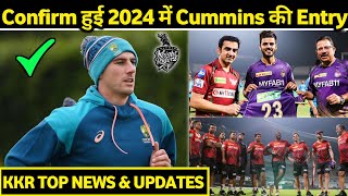 IPL 2023: Pat Cummins Re-entry in KKR 2024 । Today's Top News Updates for KKR