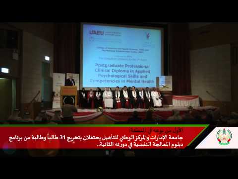 UAEU’s Weekly Highlights 02-02-2015