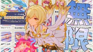 アクアリウムで20時間遊んだ結果ｗｗｗ【原神LunaVIII】