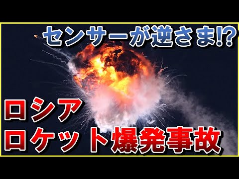 プロトン (ロケット)について詳しく解説