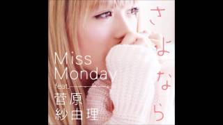 Miss Monday/さよなら feat. 菅原紗由理