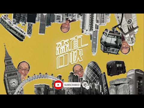 20250206*【五千年出一個天才】特朗普清空加沙計劃，侵粉捧到上天，查實係國際災難級嘅大笑話？