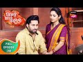 Jivachi Hotiya Kahili जिवाची होतिया काहिली Ep 289 Full Episode 1