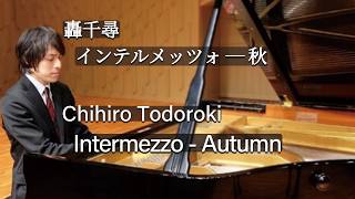 Download lagu Chihiro Todoroki : Intermezzo - Autumn / 轟千尋：インテルメッツォ ― 秋 mp3