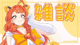 【雑談】5周年への感謝とかいろいろ【#がおなま】