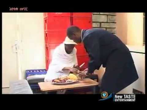 New Ethiopian Comedy Video