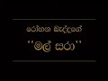 Mal Sara Rohana Baddage