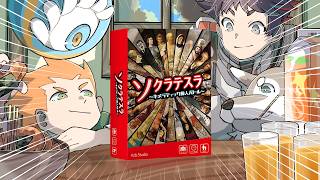 俺の考えた最強の偉人を作りたい【ソクラテスラ】