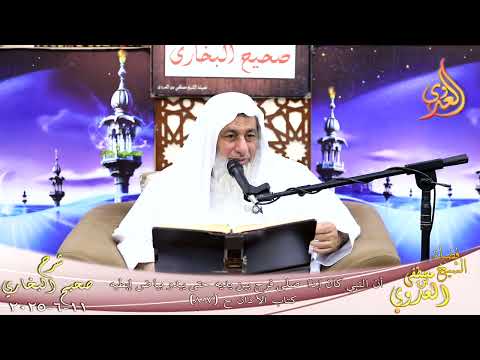  النور الساري ـ البخاري ( 259 ) النبي كان إذا صلى فرج بين يديه حتى يبدو بياض إبطيه ـ شيخ مصطفى العدوي 