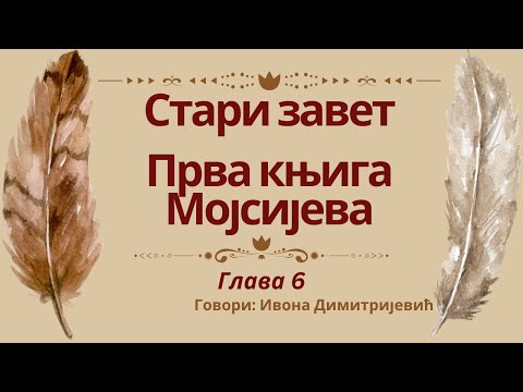 Sveto pismo; Prva knjiga Mojsijeva; Glava VI