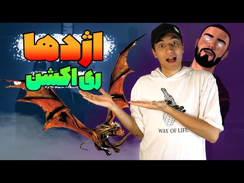 Alipasha X Shemrooni - Ezhdeha (REACTION) | ری اکشن اژدها از علی پاشا