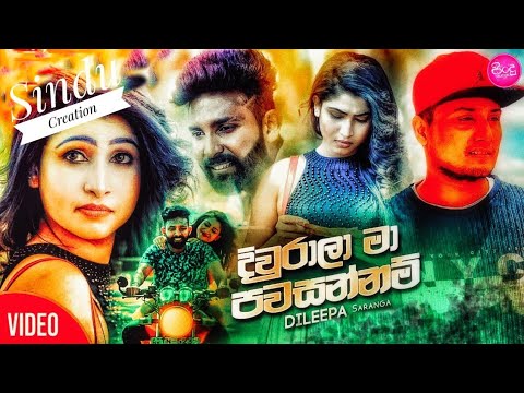 Diwrala Ma(DewiyanPalla)|දිව්රලා මා|Dileepa Saranga|Sindu Creation Music Video|2020