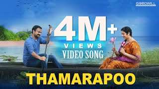 Thamarapoo Video Song  Kuttanadan Marpappa  Kuncha
