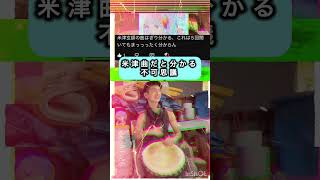 米津曲だと分かる不思議 #死神 #djembejoji #ジャンベジョージ #djembe #ジャンベ