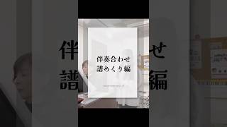 コンサート本番まであと少し #ソプラノ歌手たまきひみか #soprano