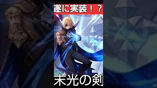 【原神】ニーベルンゲンの指輪を持つダインスレイヴ実装決定が最高に楽しみな理由｜#shorts
