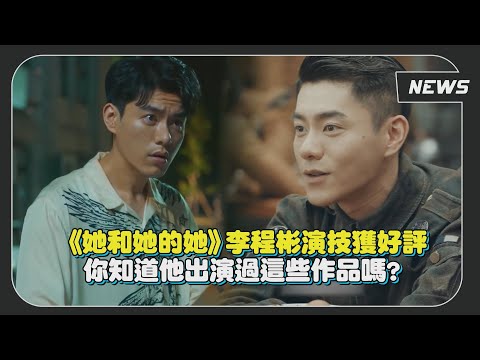 李程彬