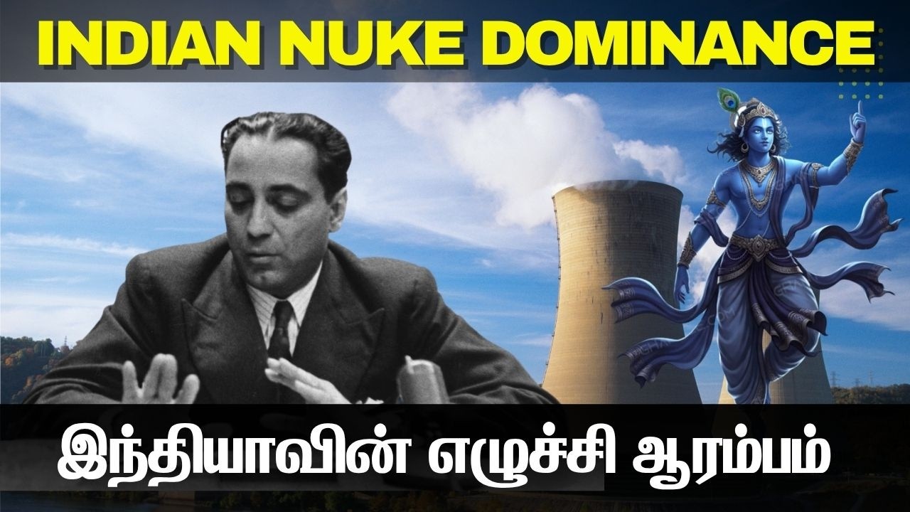 இந்தியாவின் எழுச்சி ஆரம்பம் I Indian Fast Breeder Reactor I TPdefence