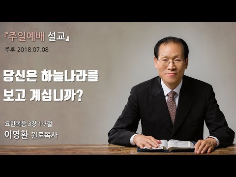 당신은 하늘나라를 보고 계십니까? 사진