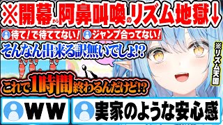 久々のリズム天国でチュートリアルから初手安定のリズム地獄を魅せる雪花ラミィｗ【ホロライブ 切り抜き Vtuber 雪花ラミィ リズム天国】