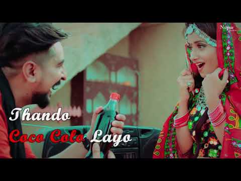 COCO COLA (Lyrical) — watch video