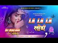 Hamar Jaan Hau Ho Remix DJ Aadesh Sitamarhi Pawan Singh Old Hit Bhojpuri Dj Remix Song