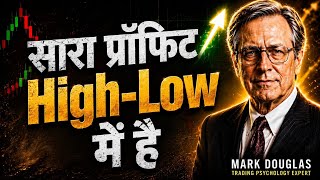 THE HIGH. THE LOW. EVERYTHING ELSE IS NOISE | MARK DOUGLAS