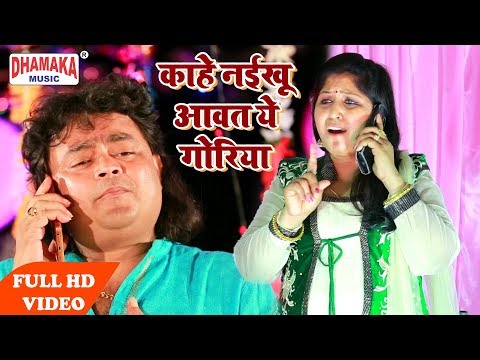 #HD Video || काहे नायिखू आवत ये गोरिया मनवा हमरो पागल बा #Guddu Rangila ! New Hit Gana